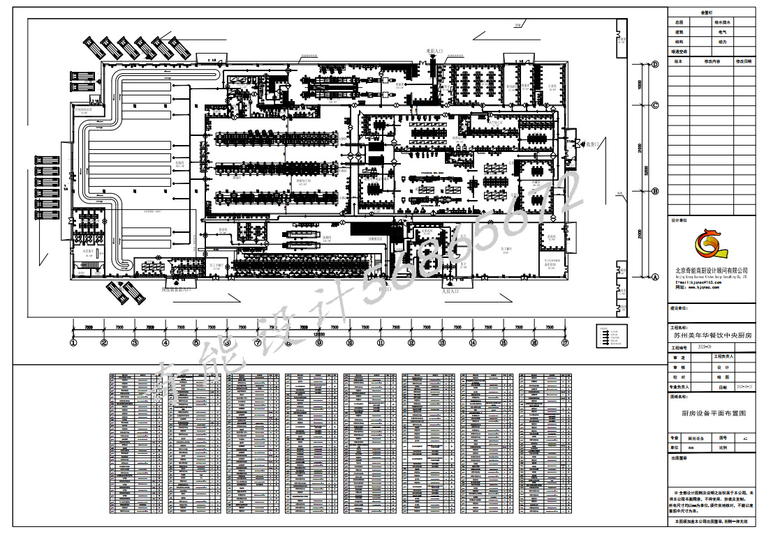 蘇州美年華中央廚房工程設(shè)計