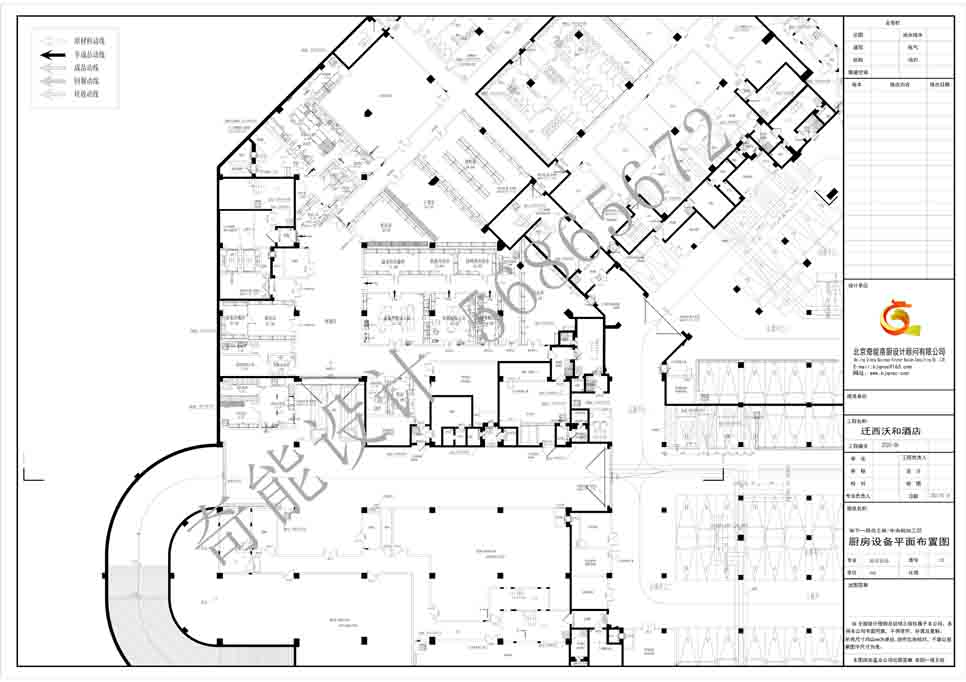 遷西沃和酒店廚房及洗衣房工程設計