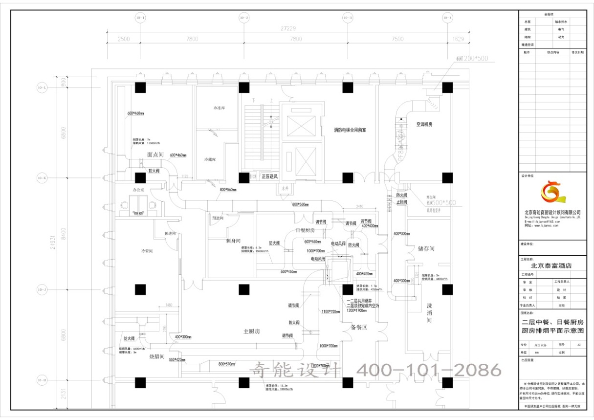 酒店廚房排煙設(shè)計(jì)圖