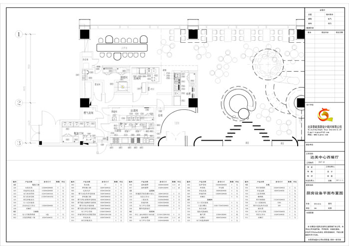 達(dá)美中心西餐廳廚房工程設(shè)計